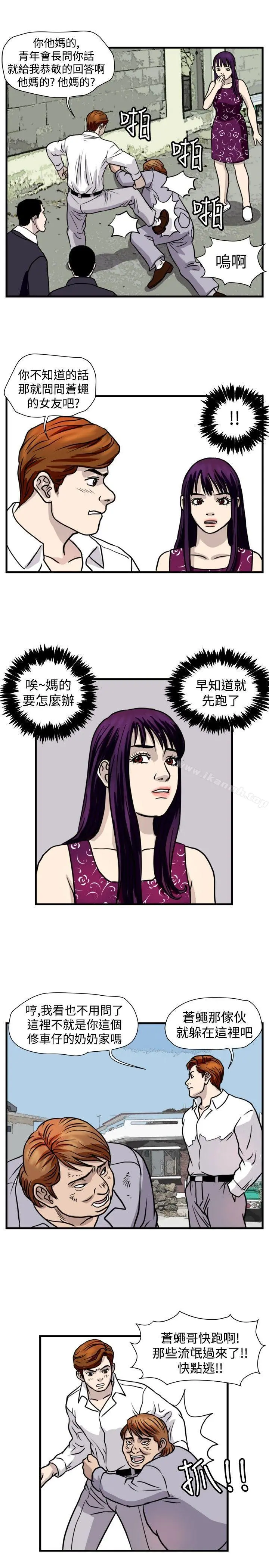 暴徒(完结) 第44话 第7页