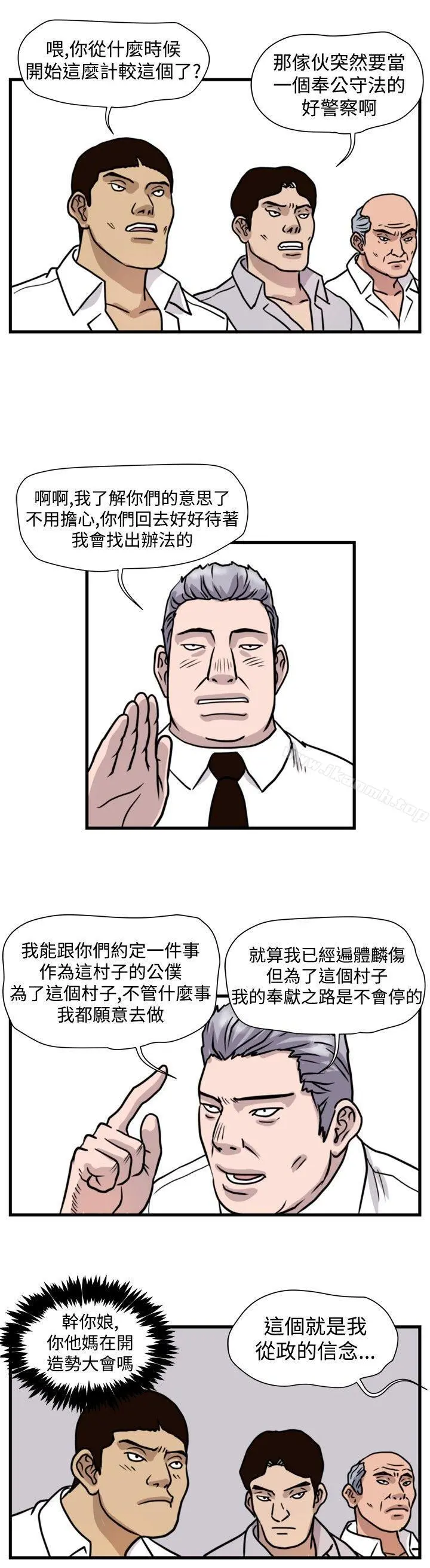 暴徒(完结) 第44话 第2页