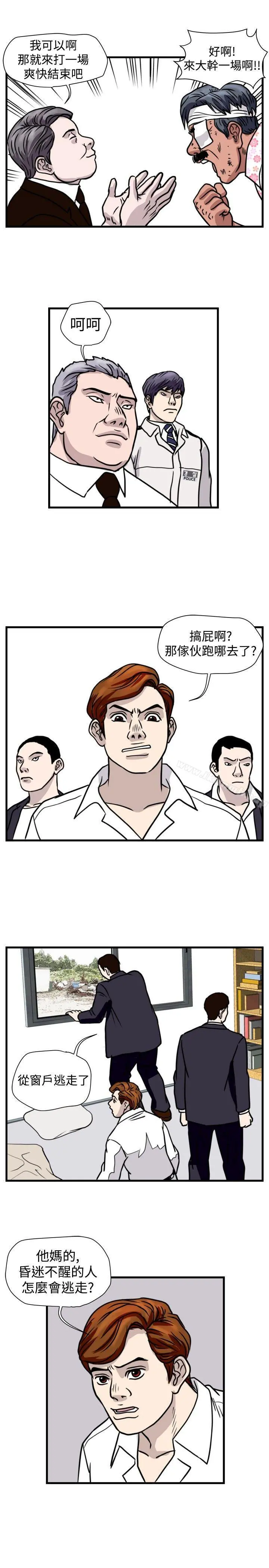 暴徒(完结) 第44话 第11页