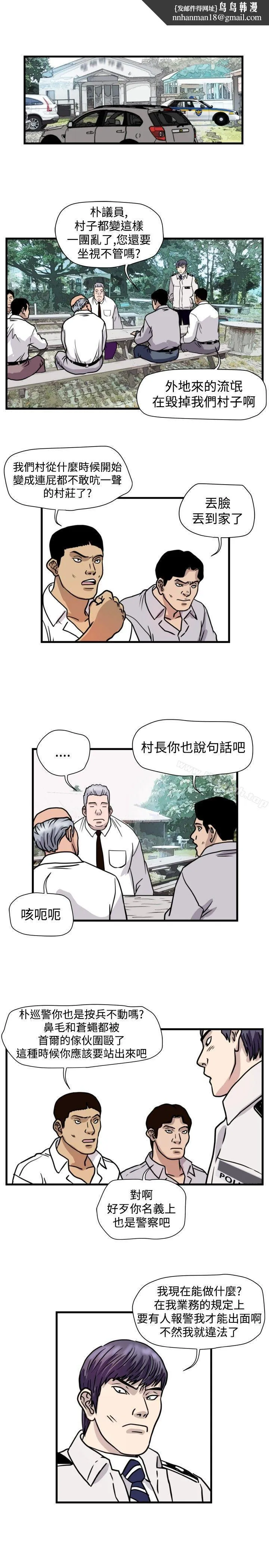 暴徒(完结) 第44话 第1页