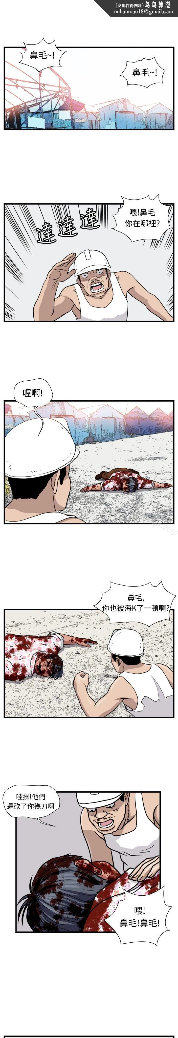 暴徒(完结) 第33话 第7页