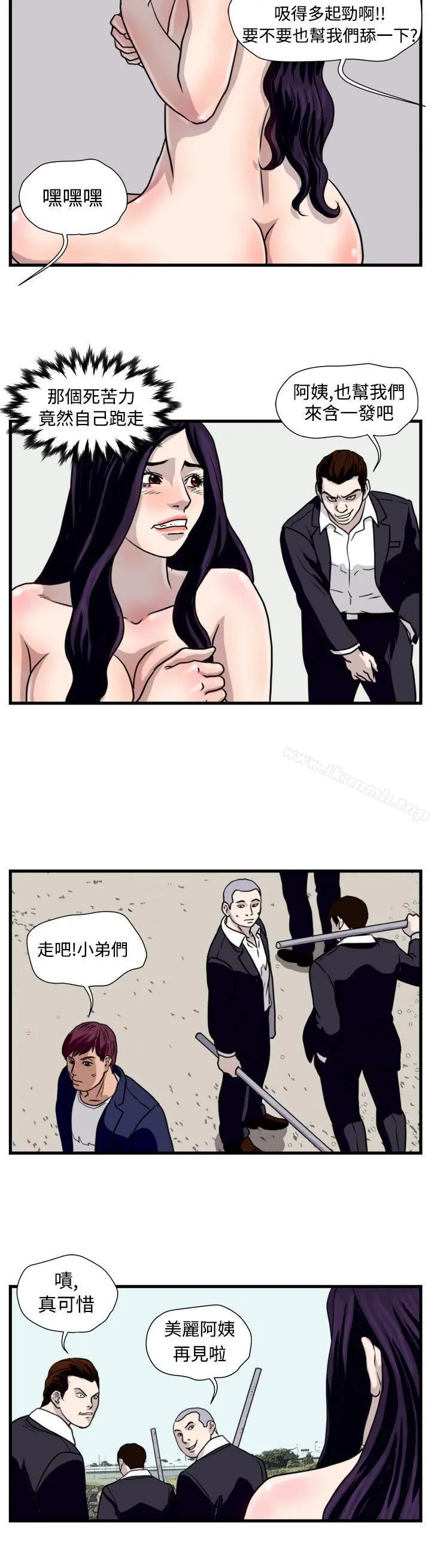 暴徒(完结) 第33话 第6页