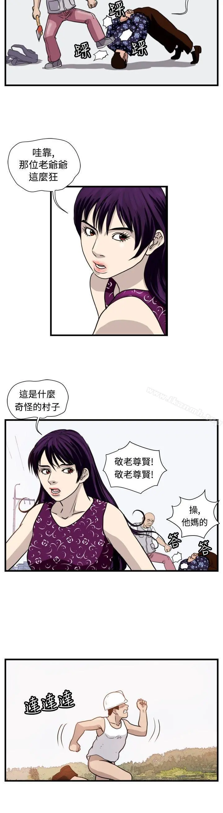 暴徒(完结) 第33话 第4页