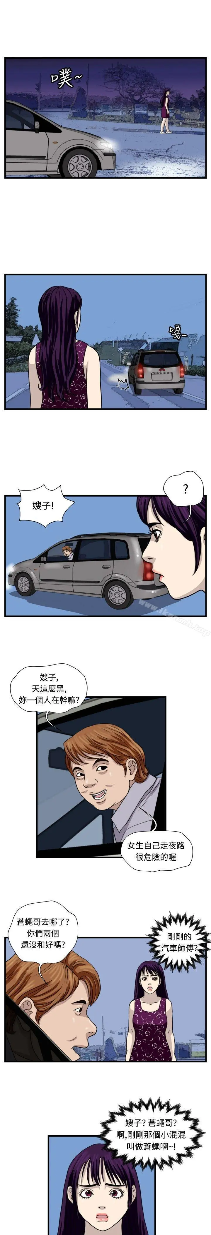 暴徒(完结) 第33话 第9页
