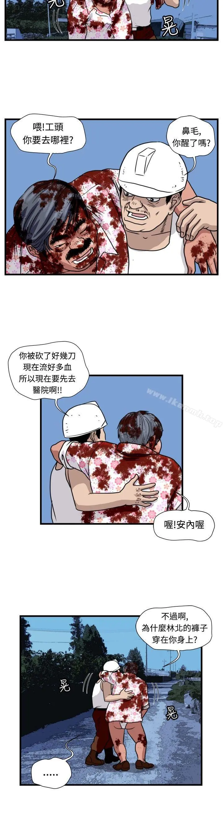 暴徒(完结) 第33话 第12页