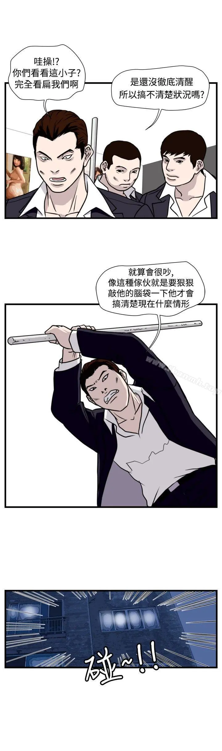暴徒(完结) 第34话 第6页
