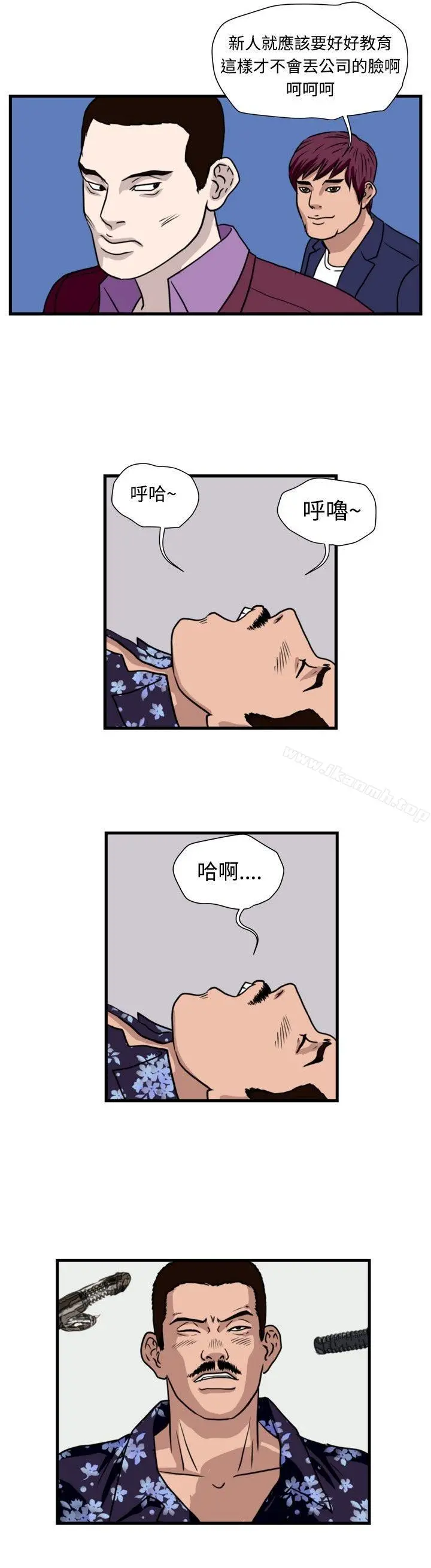 暴徒(完结) 第34话 第4页