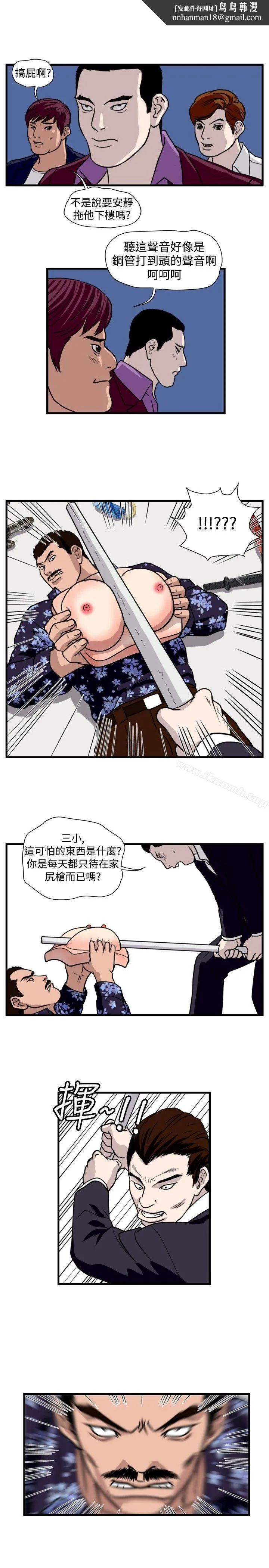暴徒(完结) 第34话 第7页