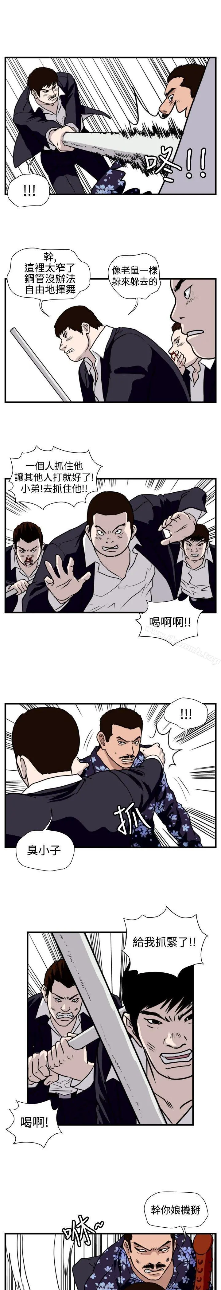 暴徒(完结) 第34话 第11页