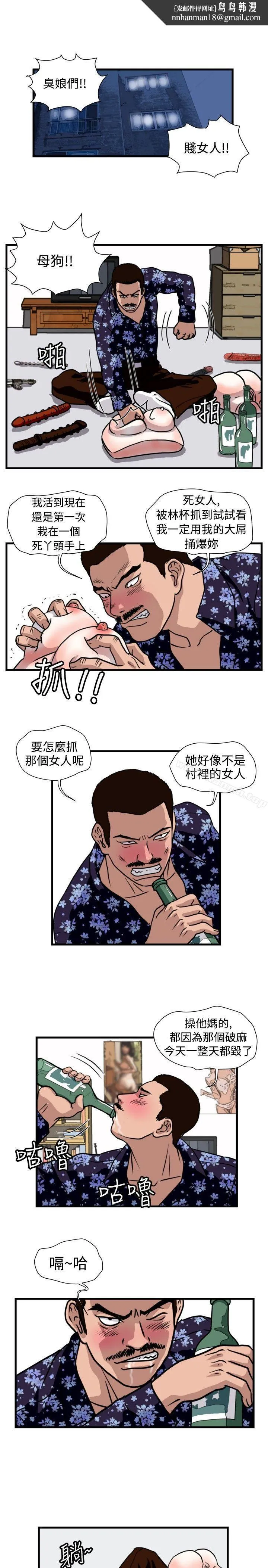 暴徒(完结) 第34话 第1页