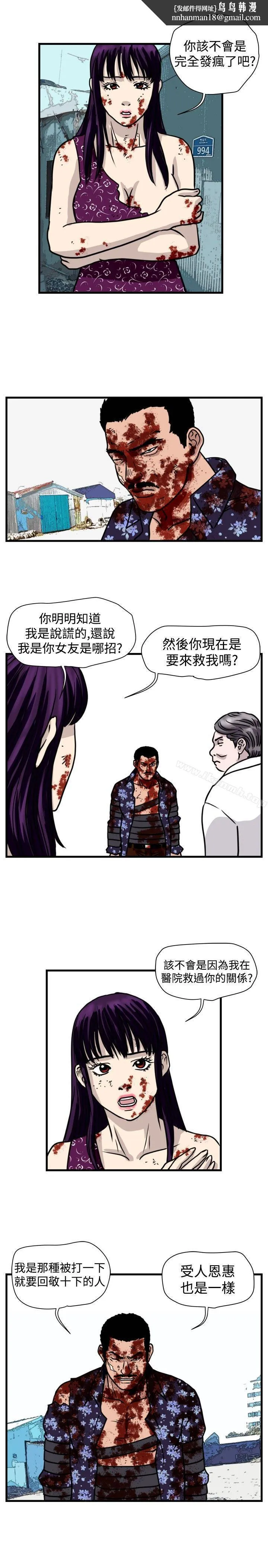 暴徒(完结) 第49话 第1页