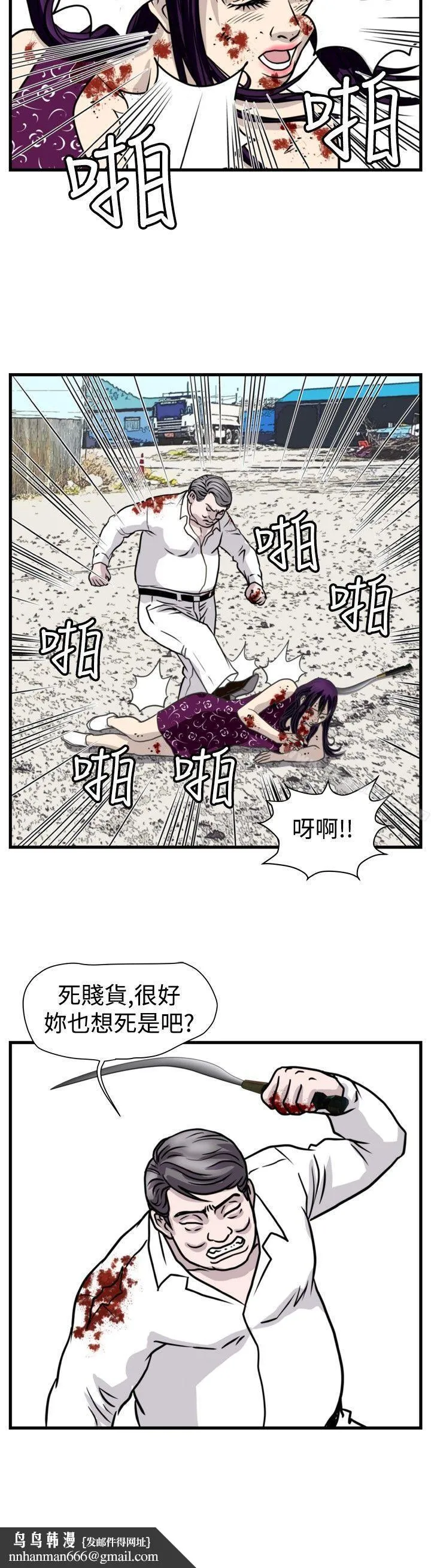 暴徒(完结) 第49话 第8页