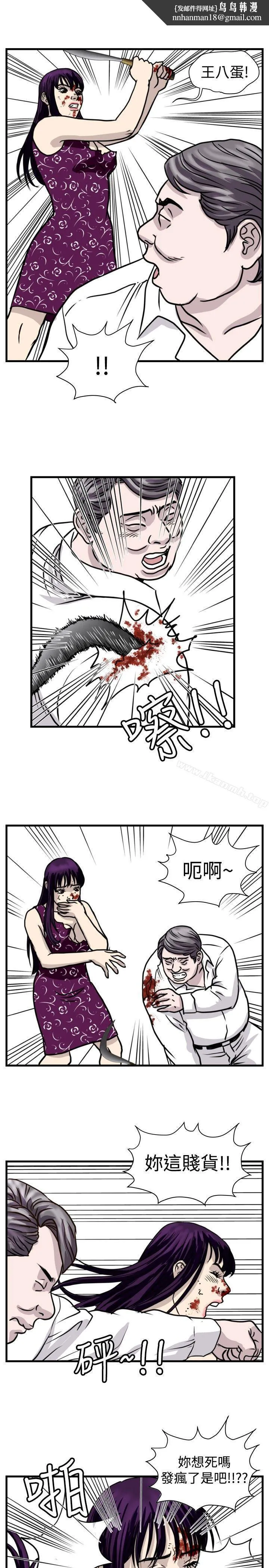 暴徒(完结) 第49话 第7页