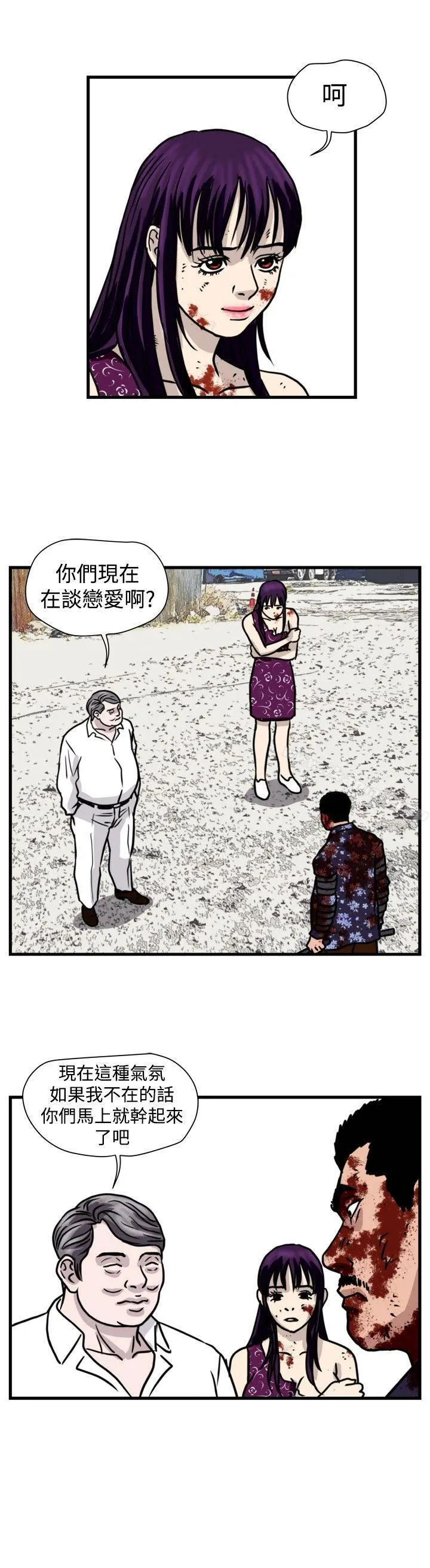 暴徒(完结) 第49话 第2页