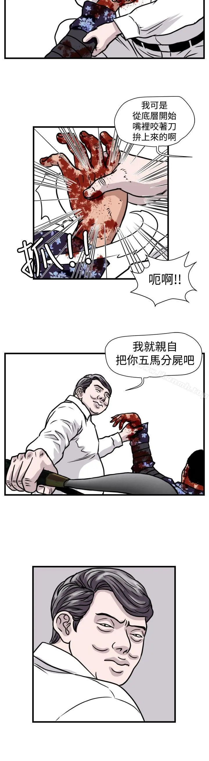 暴徒(完结) 第49话 第6页