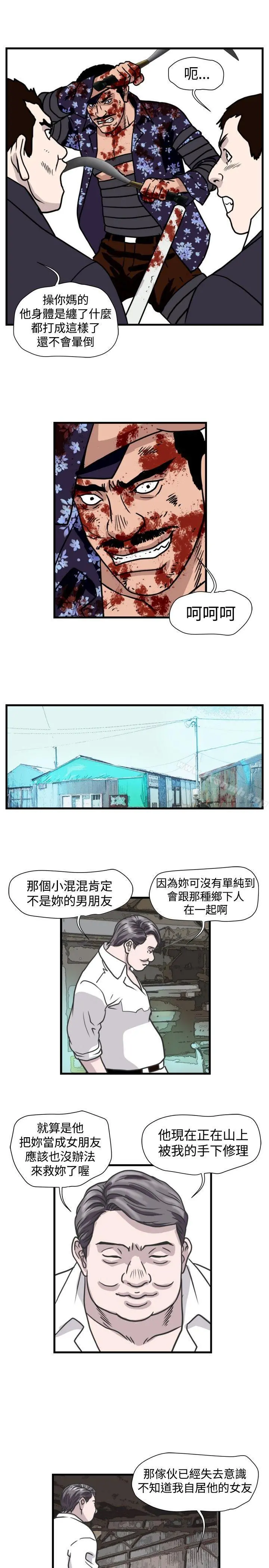 暴徒(完结) 第48话 第5页