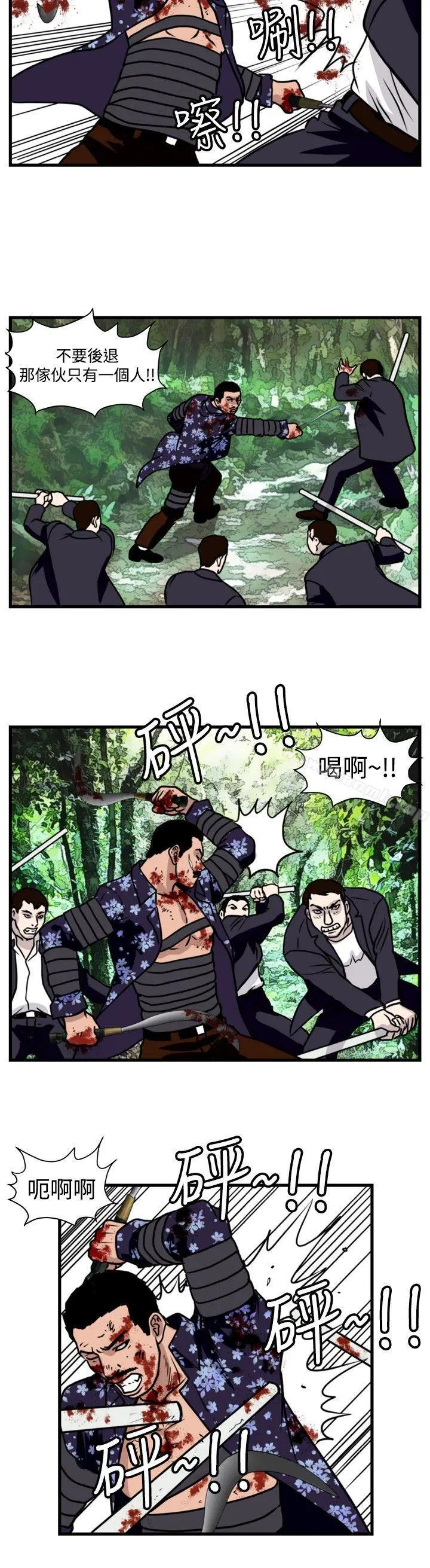 暴徒(完结) 第48话 第4页