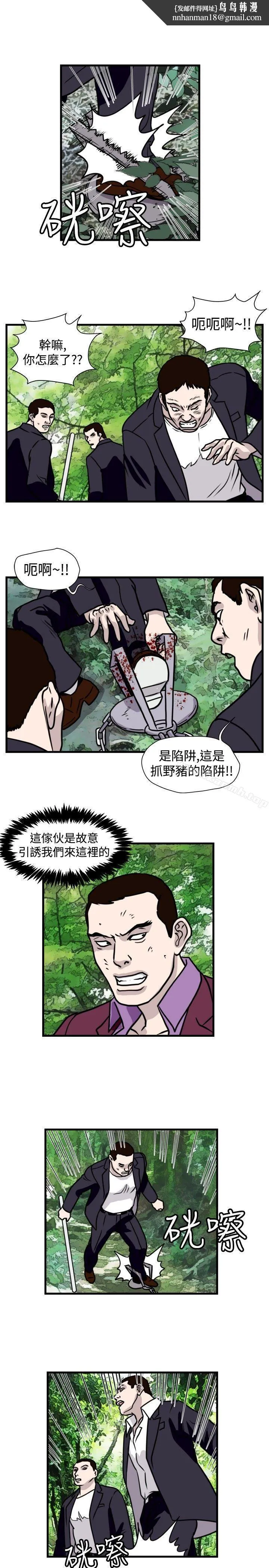暴徒(完结) 第48话 第1页