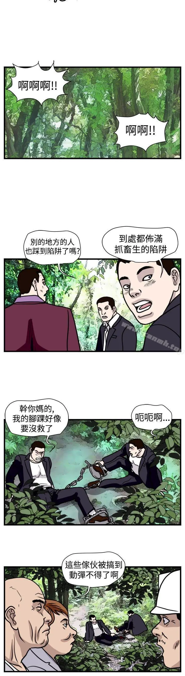 暴徒(完结) 第48话 第2页