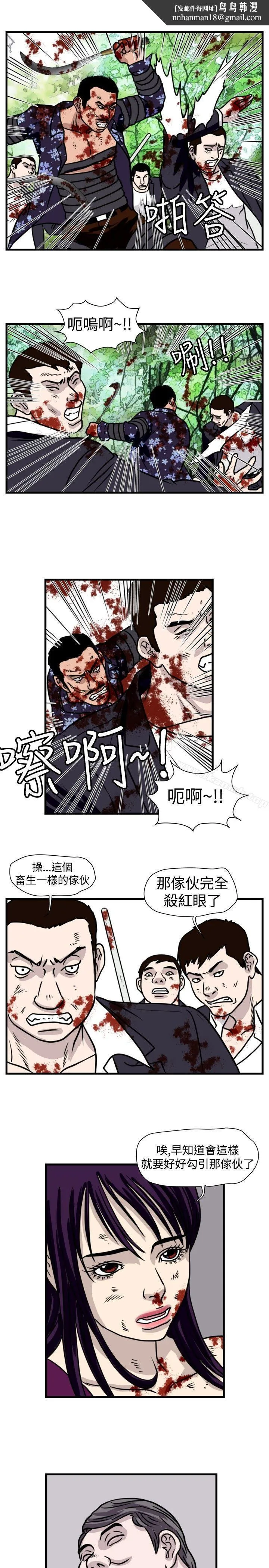 暴徒(完结) 第48话 第7页