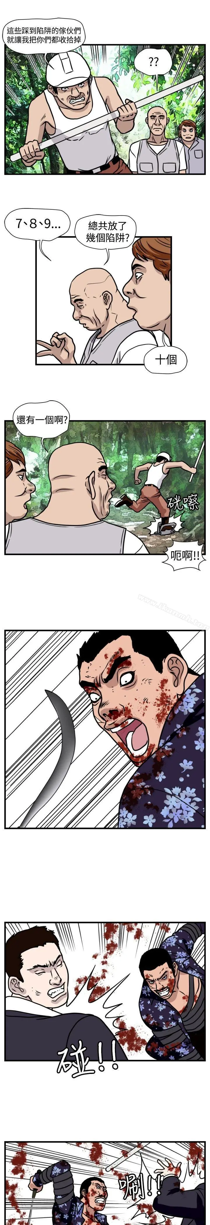 暴徒(完结) 第48话 第3页
