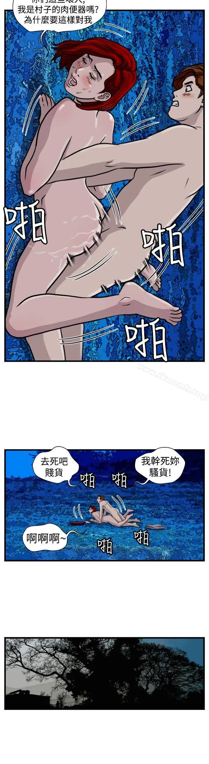暴徒(完结) 第40话 第2页