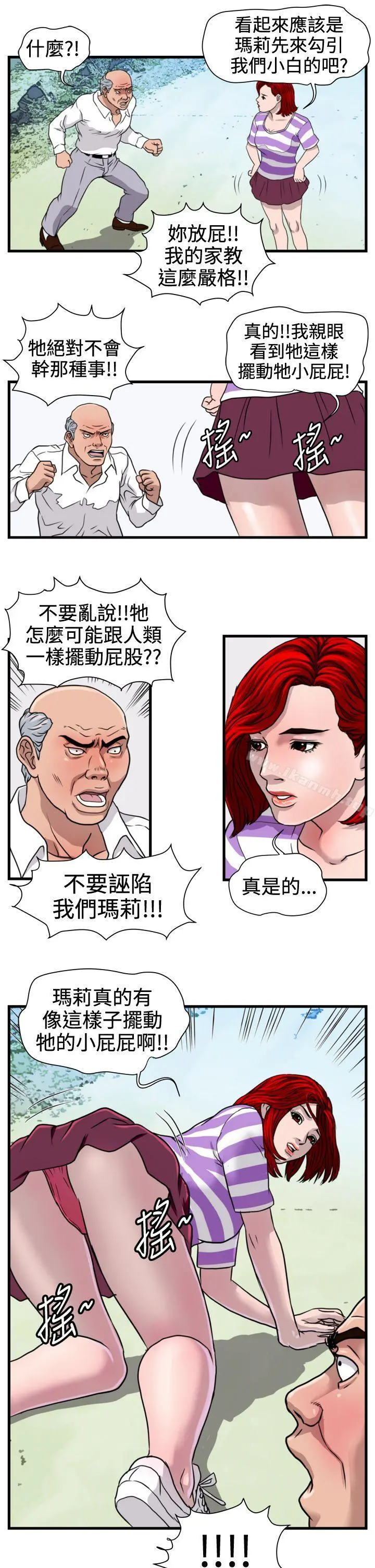 暴徒(完结) 第22话 第16页