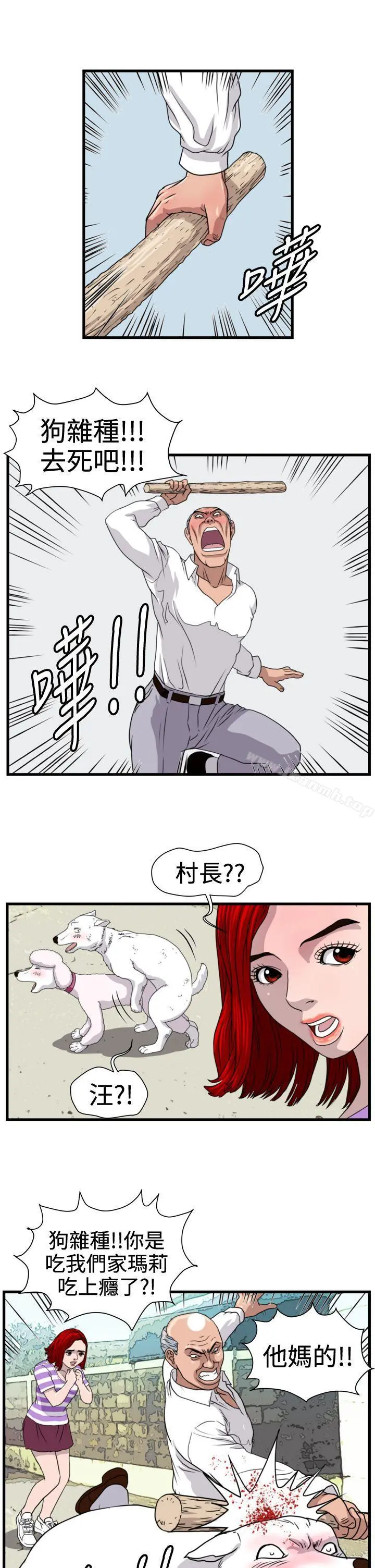 暴徒(完结) 第22话 第2页