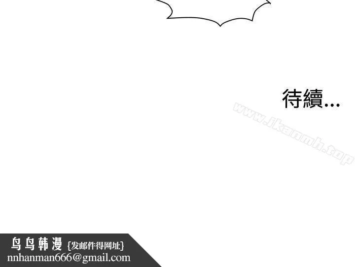 暴徒(完结) 第22话 第17页