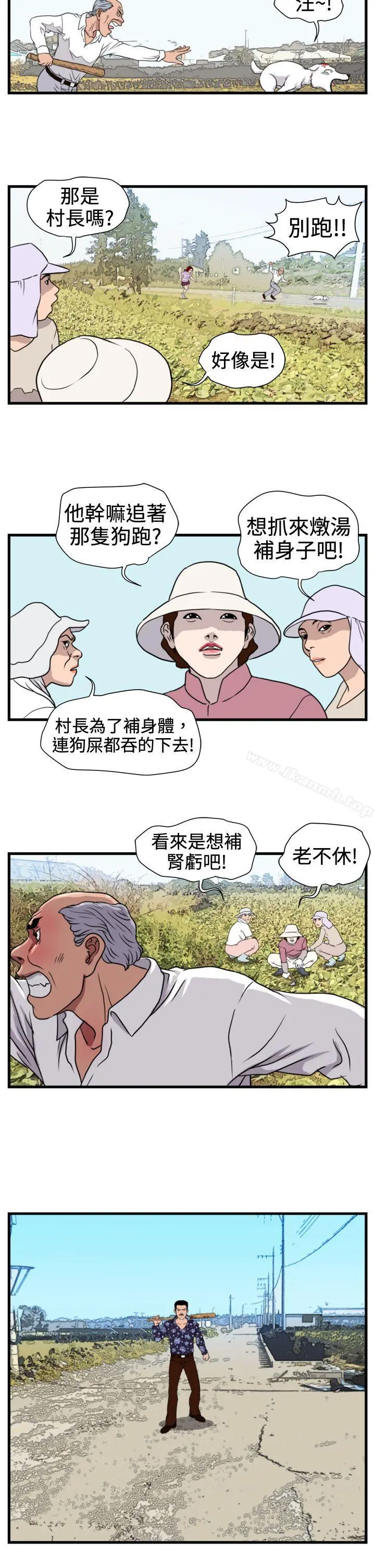 暴徒(完结) 第22话 第5页