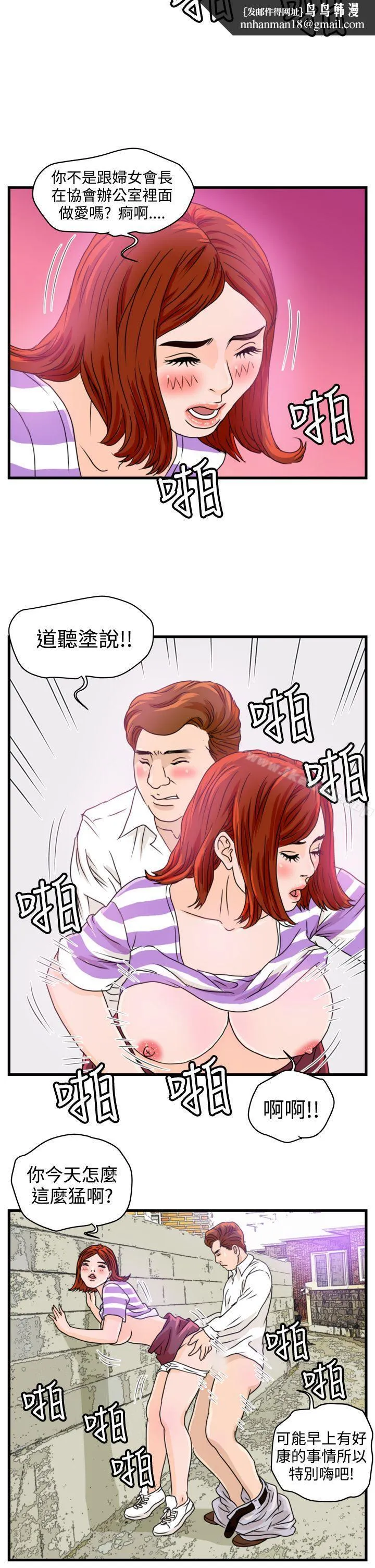 暴徒(完结) 第7话 第10页