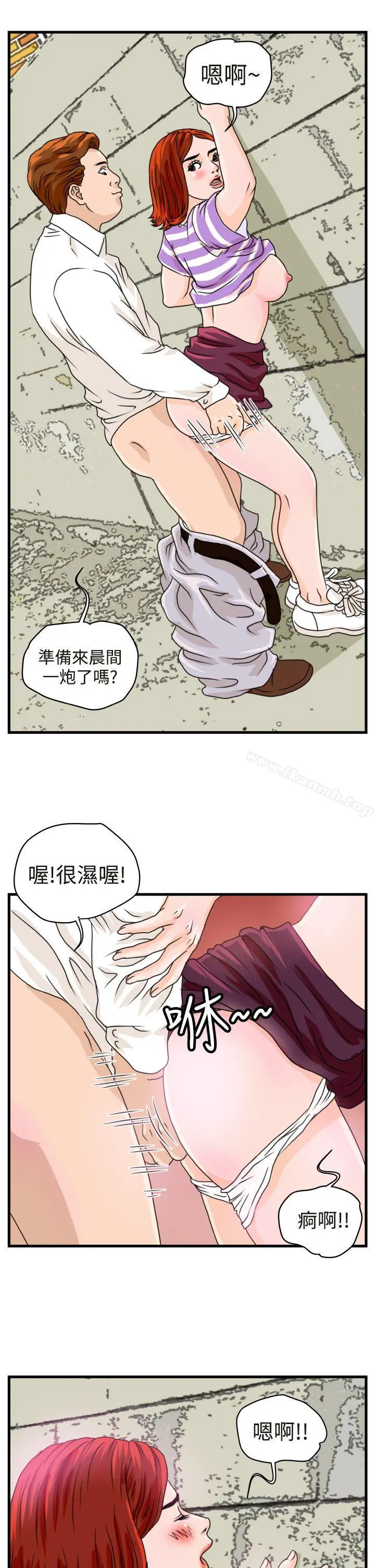 暴徒(完结) 第7话 第6页