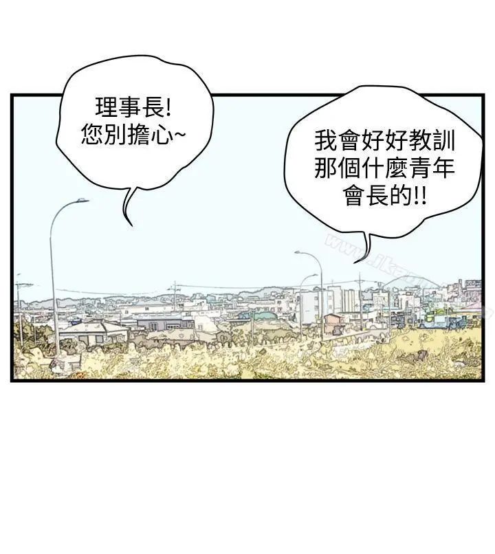 暴徒(完结) 第7话 第14页