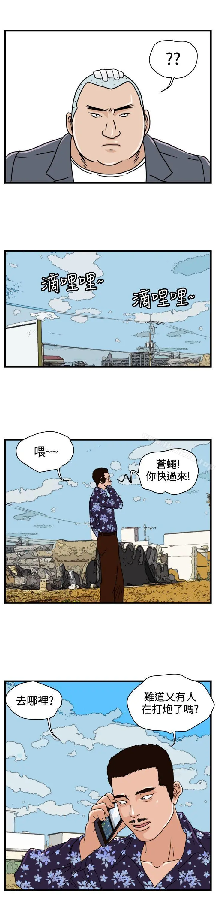 暴徒(完结) 第7话 第18页