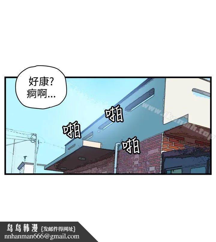 暴徒(完结) 第7话 第11页