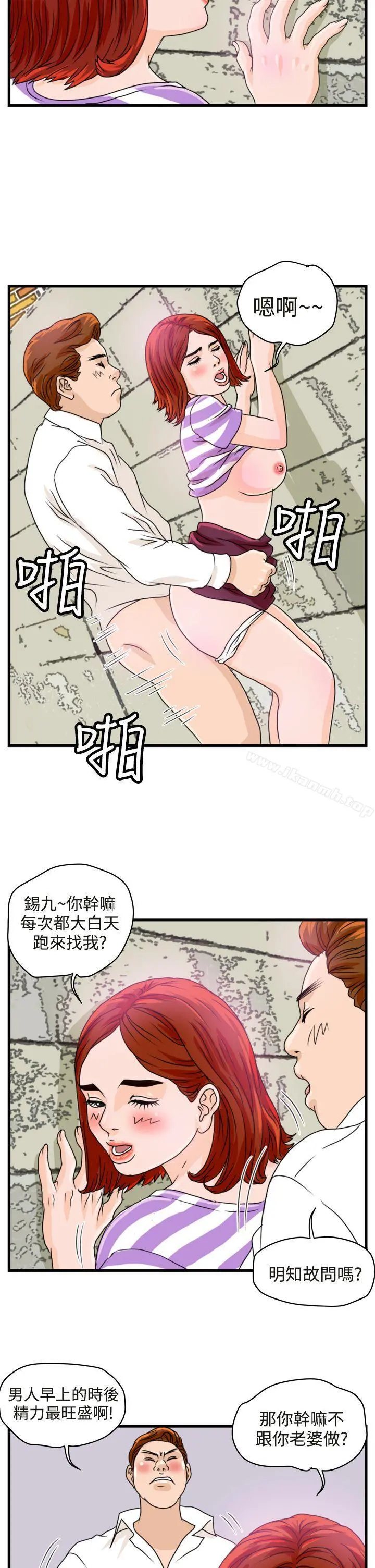 暴徒(完结) 第7话 第7页