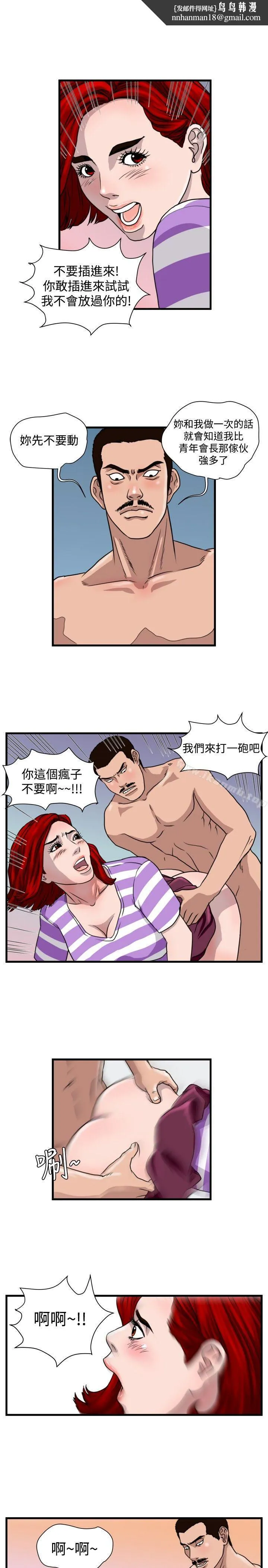 暴徒(完结) 第24话 第1页