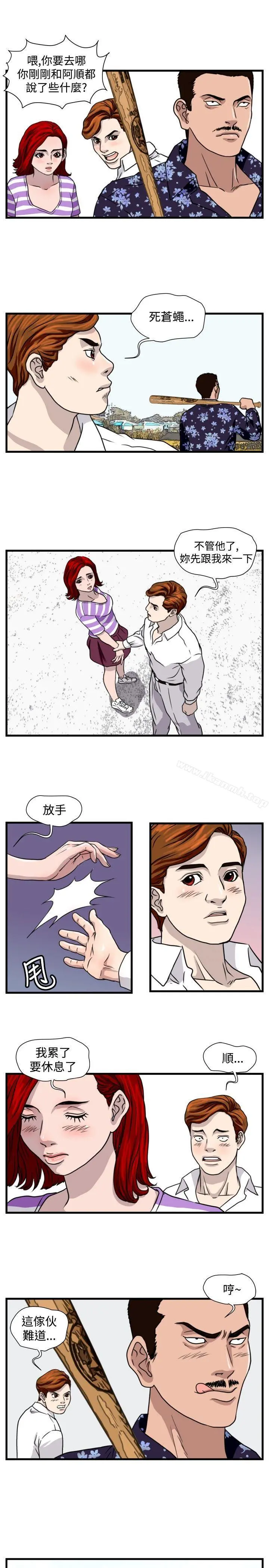 暴徒(完结) 第24话 第5页