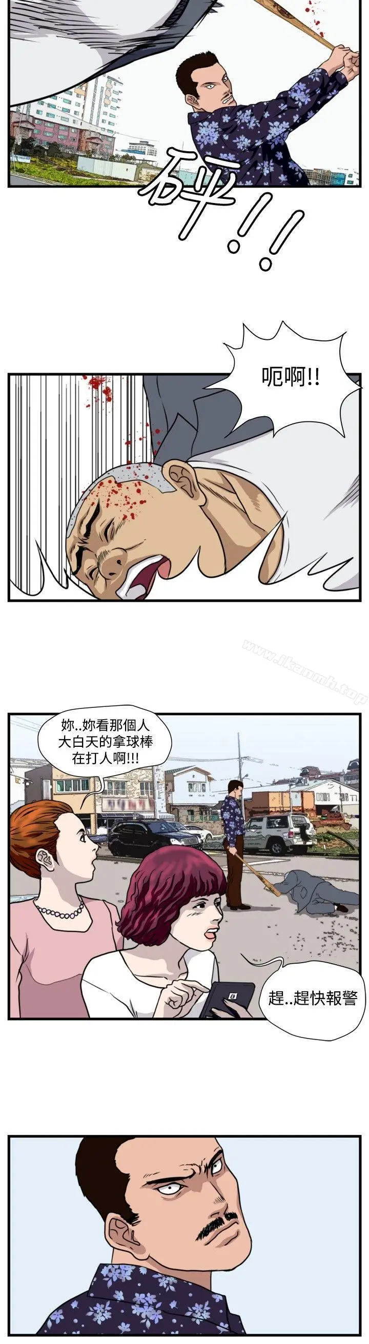 暴徒(完结) 第24话 第10页
