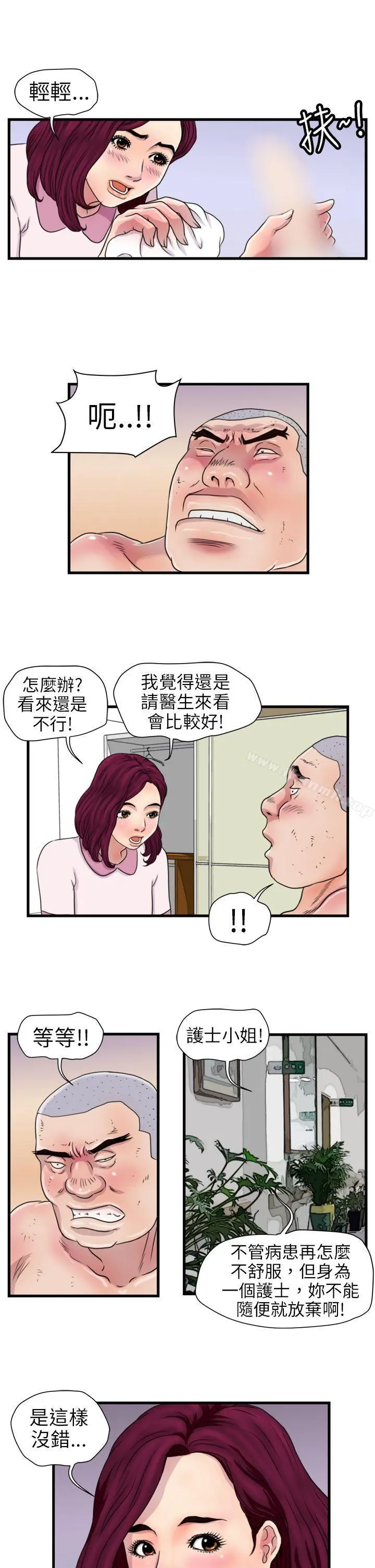 暴徒(完结) 第16话 第6页