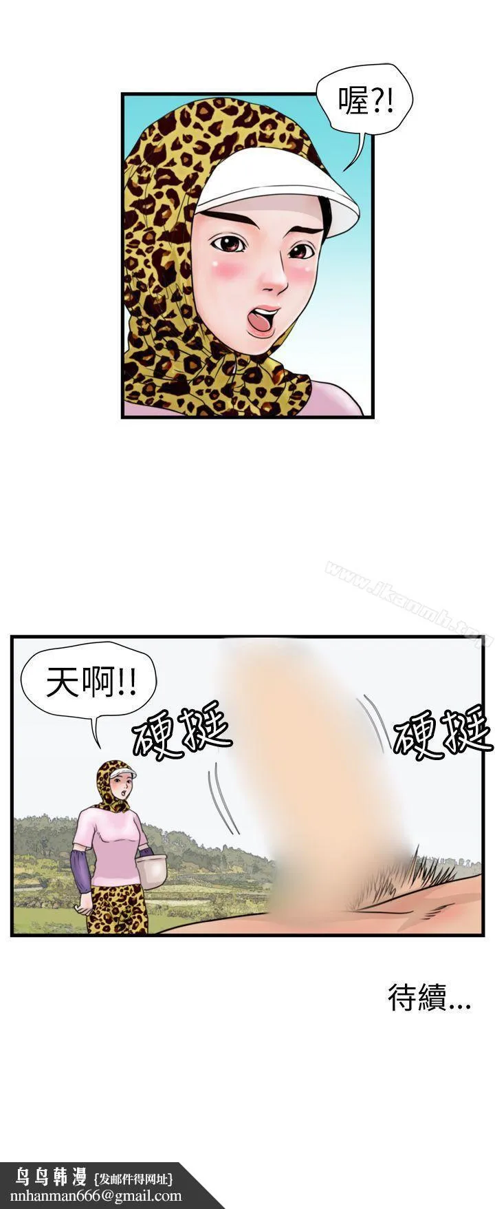 暴徒(完结) 第16话 第17页