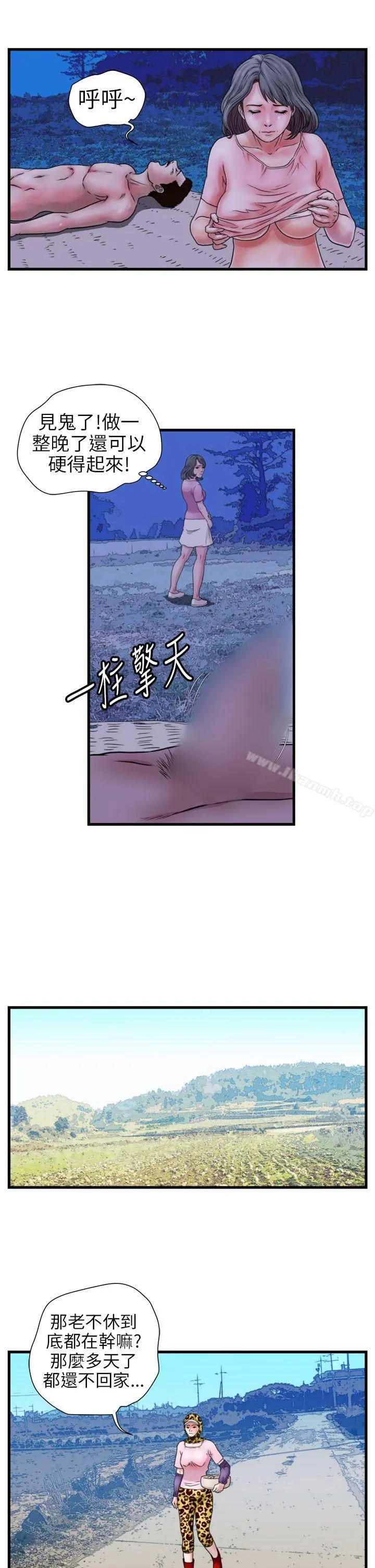 暴徒(完结) 第16话 第14页
