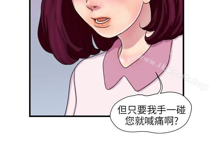 暴徒(完结) 第16话 第7页