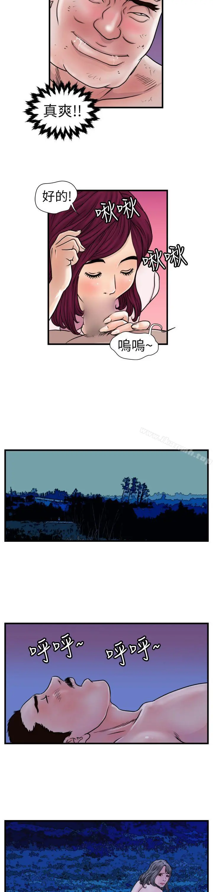 暴徒(完结) 第16话 第12页