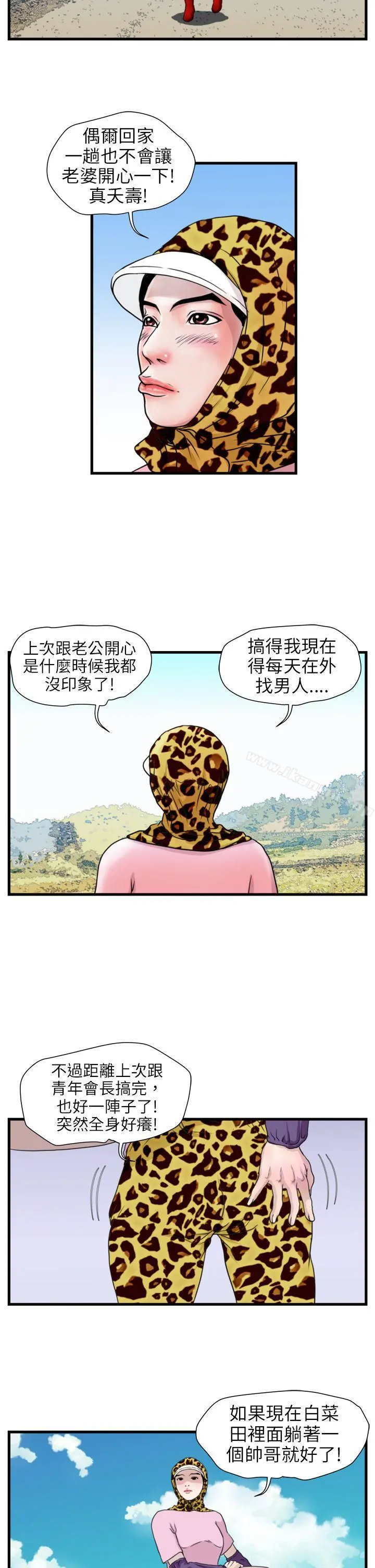 暴徒(完结) 第16话 第15页