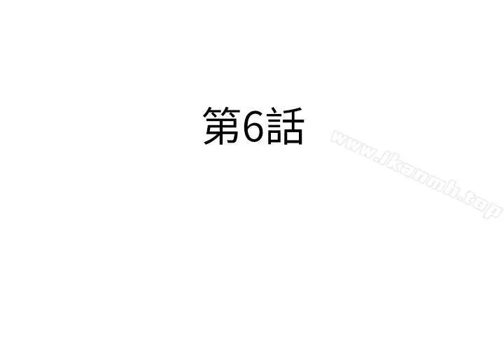 暴徒(完结) 第6话 第2页