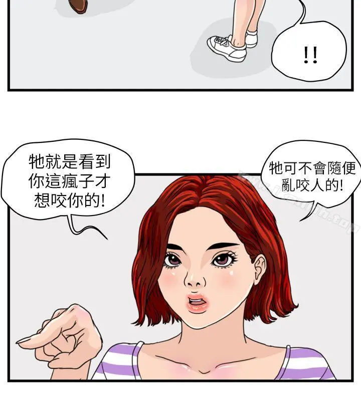 暴徒(完结) 第6话 第5页