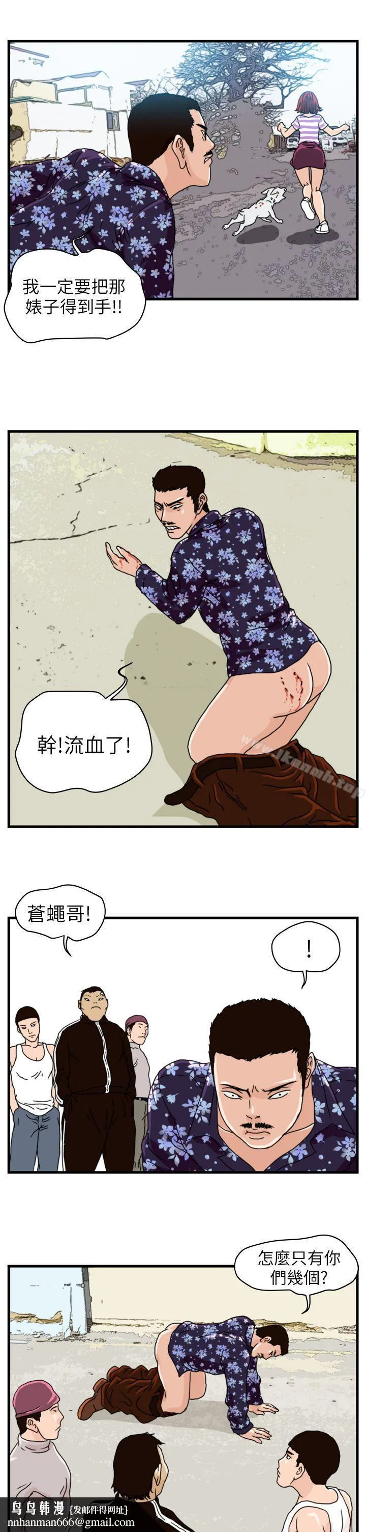 暴徒(完结) 第6话 第12页