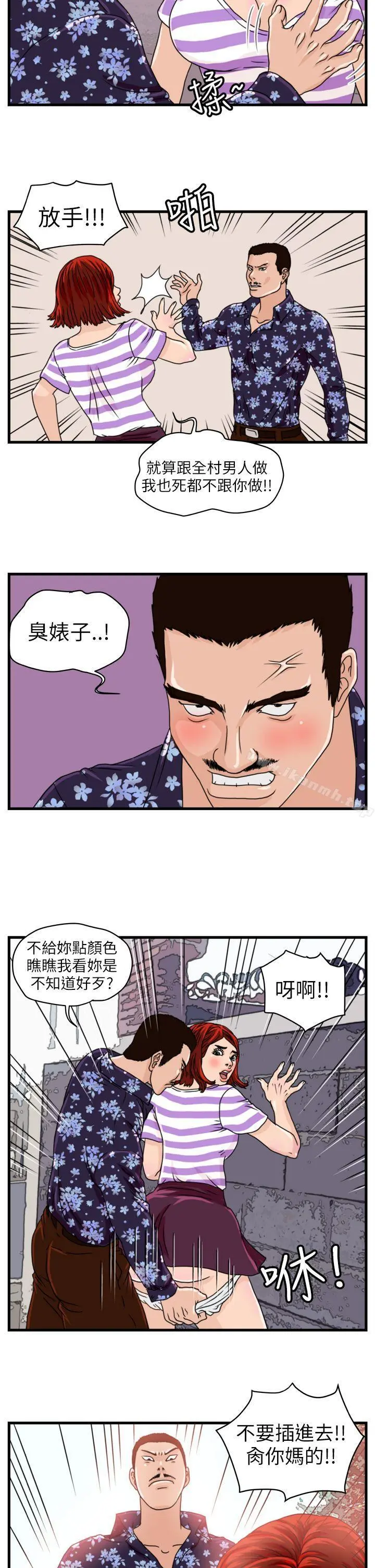 暴徒(完结) 第6话 第7页