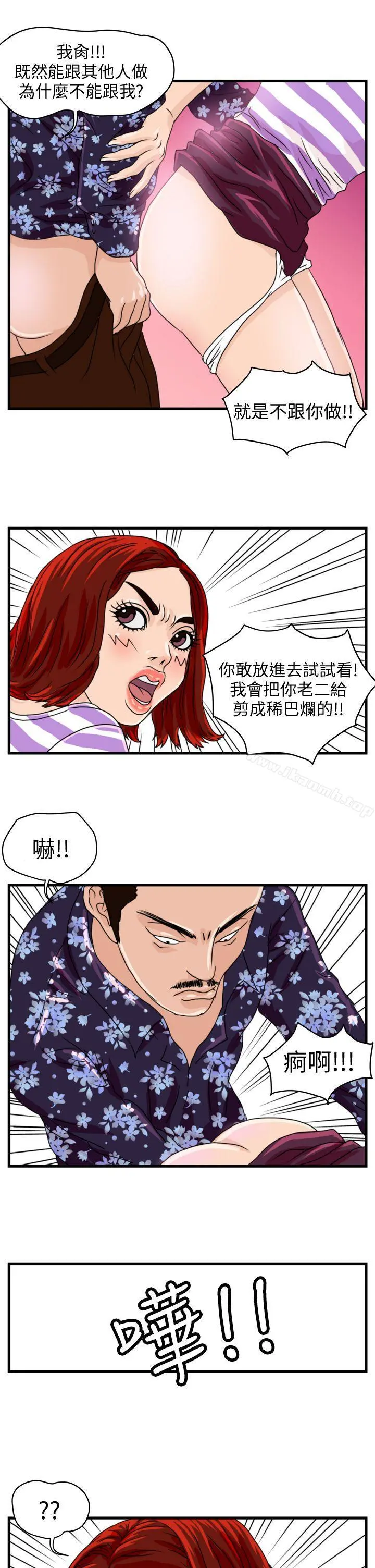 暴徒(完结) 第6话 第9页